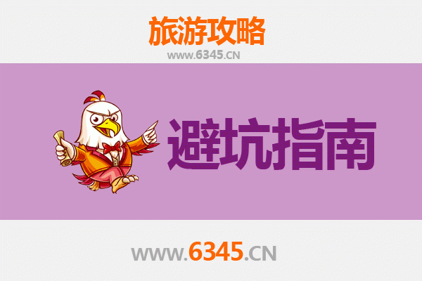 绥化明水旅游全攻略：资深博主亲测忠告与须知