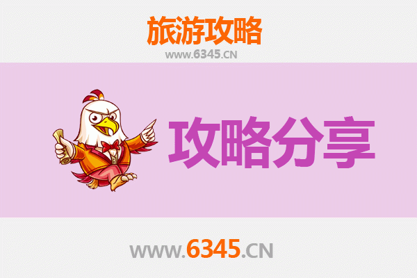 绥化明水旅游攻略：跟团与自由行全方位对比