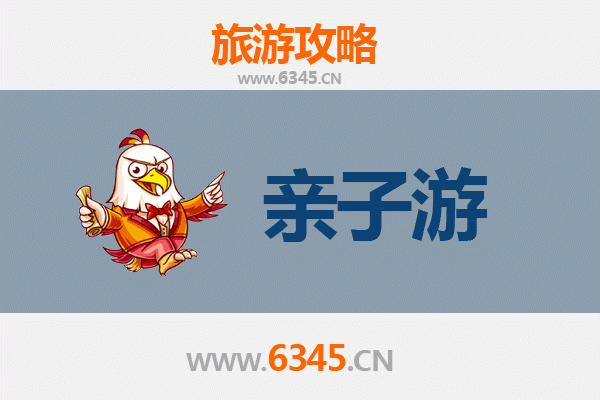 绥化明水亲子游攻略：探索北国自然与文化的家庭之旅