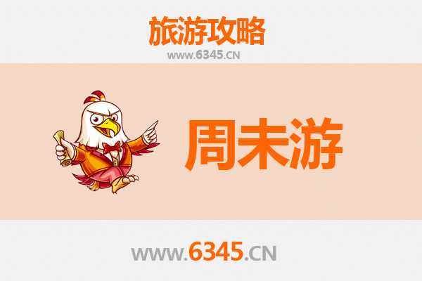 绥化明水周末游攻略：探索北国小城的静谧与风情