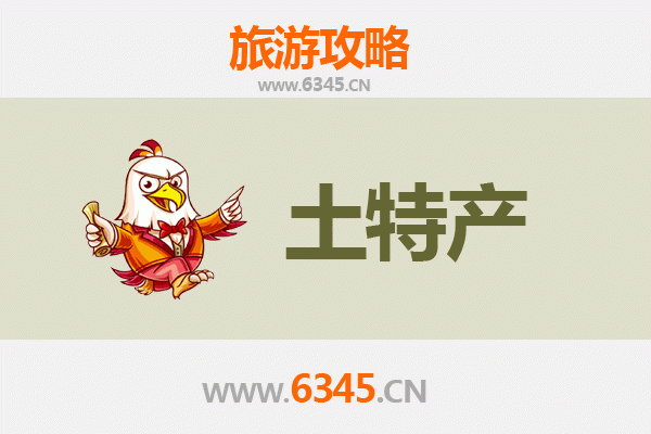 绥化明水土特产必买清单 | 地道美食与手信全攻略